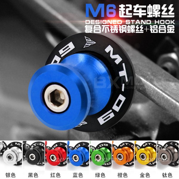 价格从 287 54 特價現貨 適用雅馬哈mt09 Fz 09 Mt 10 Fz 10改裝起車螺絲駐車 Best Price Products