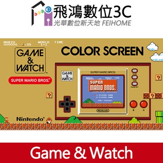 【光華商場-飛鴻數位】(聖誕節交換禮物首選) 全新未拆 GAME&WATCH 超級瑪利歐兄弟 &薩爾達傳說