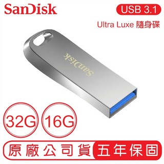 SanDisk 32G Ultra Luxe CZ74 USB3.1 GEN1 合金 隨身碟