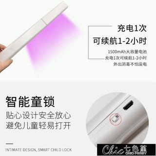 ✨現折＋免運✨ 手持式消毒棒 手持紫外線折疊usb消毒燈棒led便攜出差旅行uv-c移動殺菌燈器