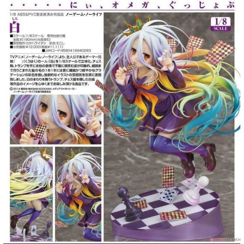 現貨 GSC 遊戲人生 NO GAME NO LIFE 白 SHIRO 棋盤撲克牌 1/8 代理版 PVC