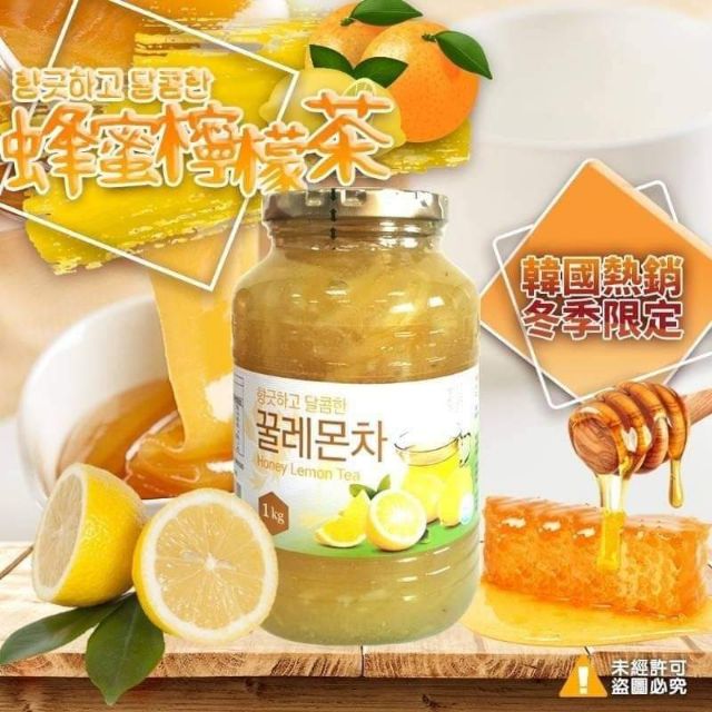 韓國蜂蜜檸檬茶