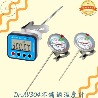 Dr.AV304不鏽鋼溫度計 溫度計 多用途不鏽鋼溫度計 加長型多用途不鏽鋼溫度計 加長型智能溫控全防水溫度計