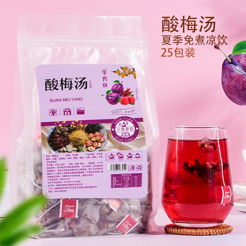 【防疫宅家，輕鬆一夏】【優品推薦】華藥祖酸梅湯 250g/袋桂花山楂烏梅茶三角茶包老北京口味 水星美粧