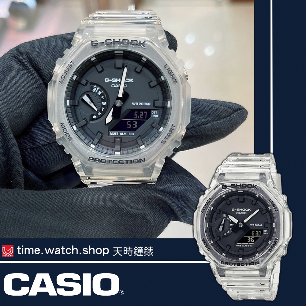 【高雄時光鐘錶】CASIO 卡西歐 GA-2100SKE-7ADR G-SHOCK 透明系列農家橡樹計時錶