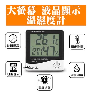 大數字時鐘數位鬧鐘 濕度溫度計 室內溫度電子液晶溼度計 電子鐘溫溼度計 鬧鐘 鬧鈴數字數顯表 大螢幕家用溫度計溫濕度計