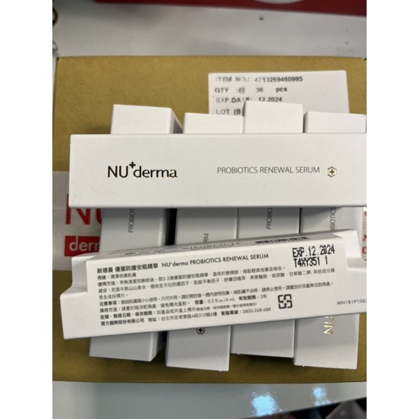 Nu derma 新德曼優菌防護安瓶精華