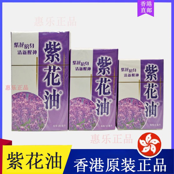 紫花油的價格推薦 21年9月 比價比個夠biggo
