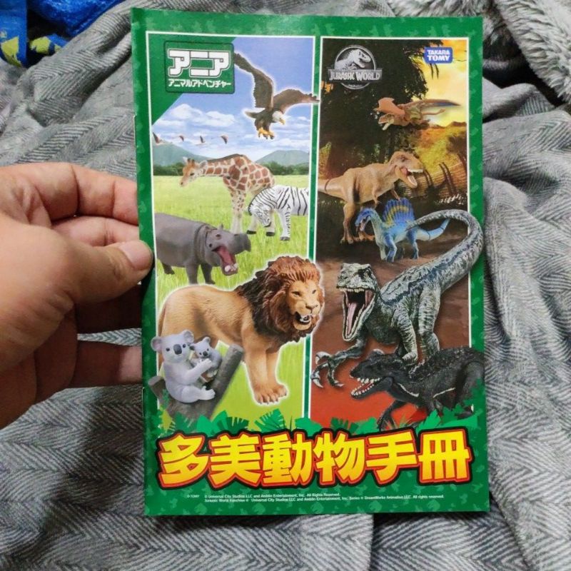 買一送一 正版 TOMY TOMICA 多美動物手冊 動物 目錄本 目錄 型錄 多美動物園 圖鑑 恐龍 侏羅紀公園 海報