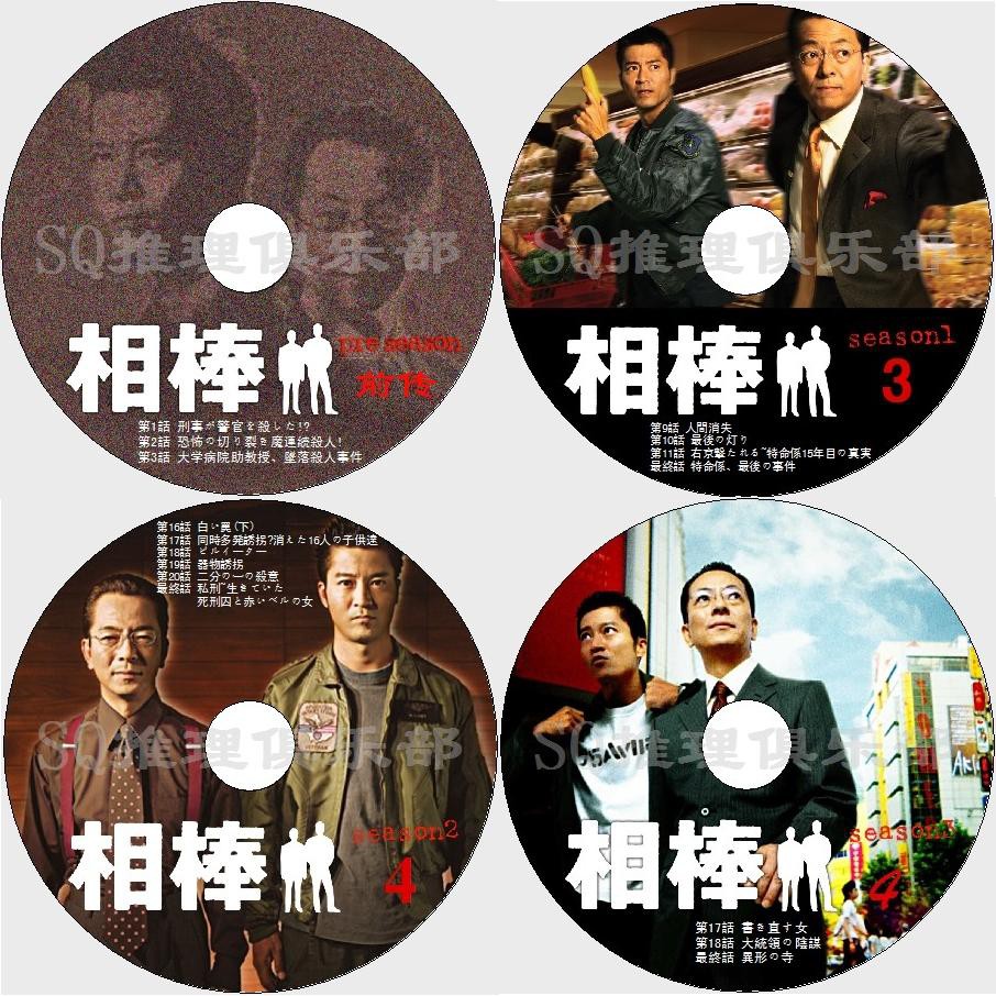 相棒0 1 2 3 4 5 6 7 8 9 10 11 12 13 14 15 16 17 18 19季 電影 蝦皮購物