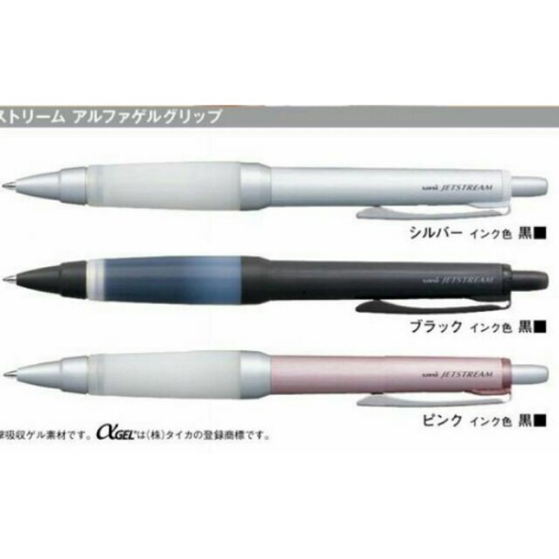 【現貨+預購】 三菱三菱 Uni SXN-1000 α-gel 0.7 防疲勞 國考筆 中油性筆