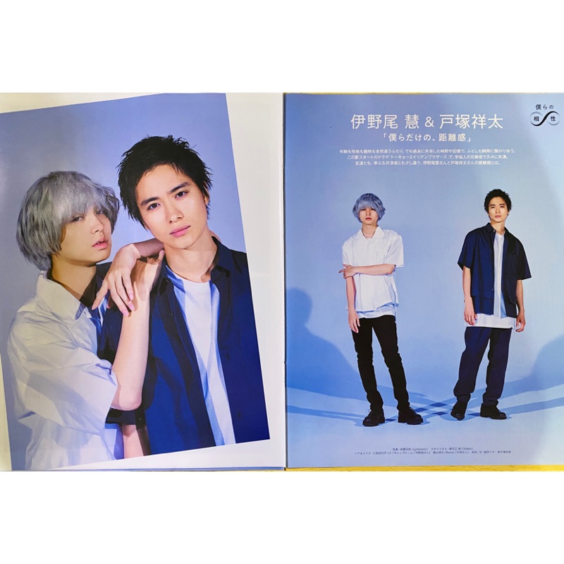 伊野尾慧戶塚祥太雜誌切頁anan 10面 蝦皮購物