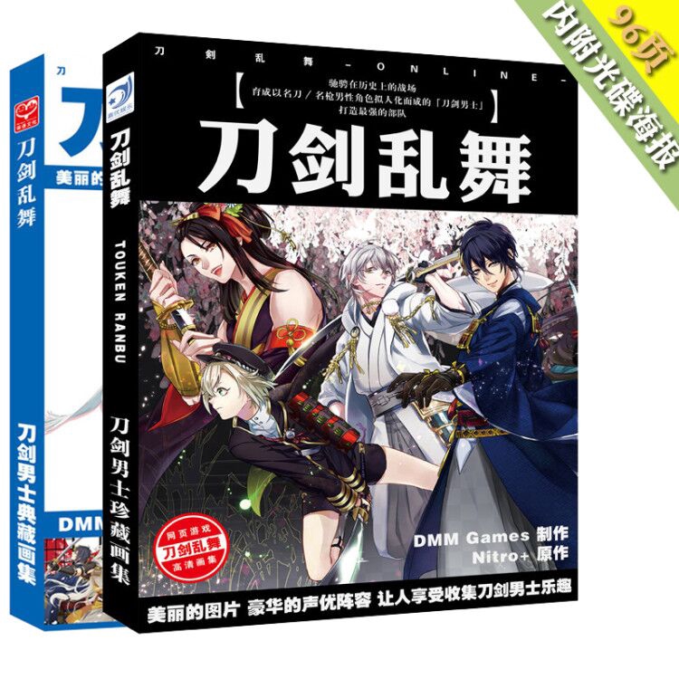 實拍現貨收藏精裝動漫畫冊刀劍亂舞畫集全彩銅版紙96頁內附光碟海報書籤日漫書籍漫畫書日本漫書生日禮物 蝦皮購物