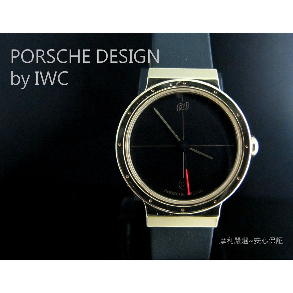 【摩利精品】Porsche Design by IWC 黃K石英錶 *真品* 低價特賣