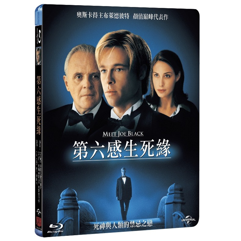 合友唱片 第六感生死緣 藍光 Meet Joe Black BD