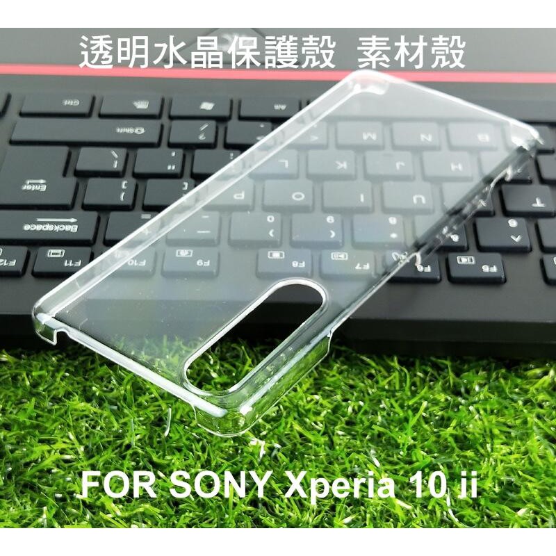 ~Phonebao~SONY Xperia 10 II / SONY10 2代 羽翼透明水晶殼 素材殼 硬殼 保護殼 保