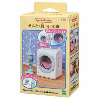 現貨 日版 當天寄出 日本購入 森林家族 Sylvanian Families EPOCH 森林動物 洗衣機吸塵器組合