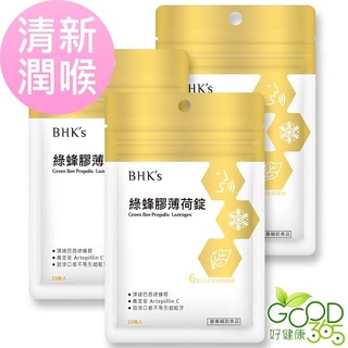 BHK's-綠蜂膠薄荷錠(15粒/袋)3袋組【好健康365】