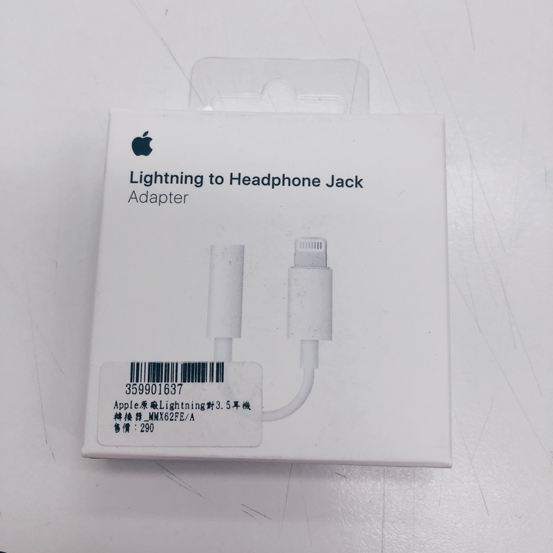 Sophie’s Shop🙂 Apple原廠 Lightning對3.5耳機轉接器🍎 原廠全新 配件