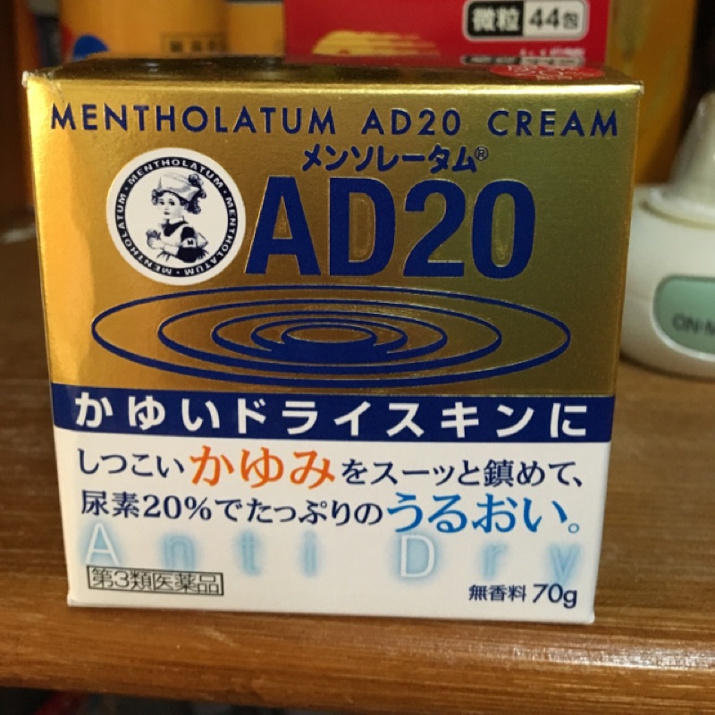 日本曼秀雷敦AD20