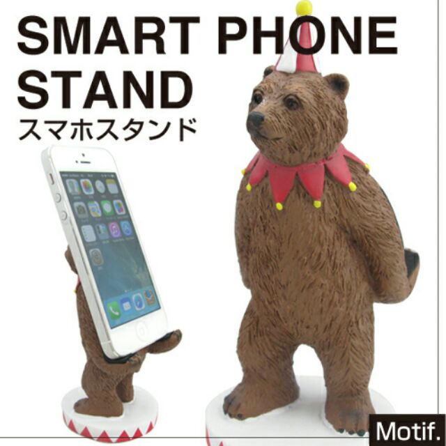 【日本代購】motif 馬戲團 棕熊 大學熊 手機架 平板架 手機支架 手機 支撐架