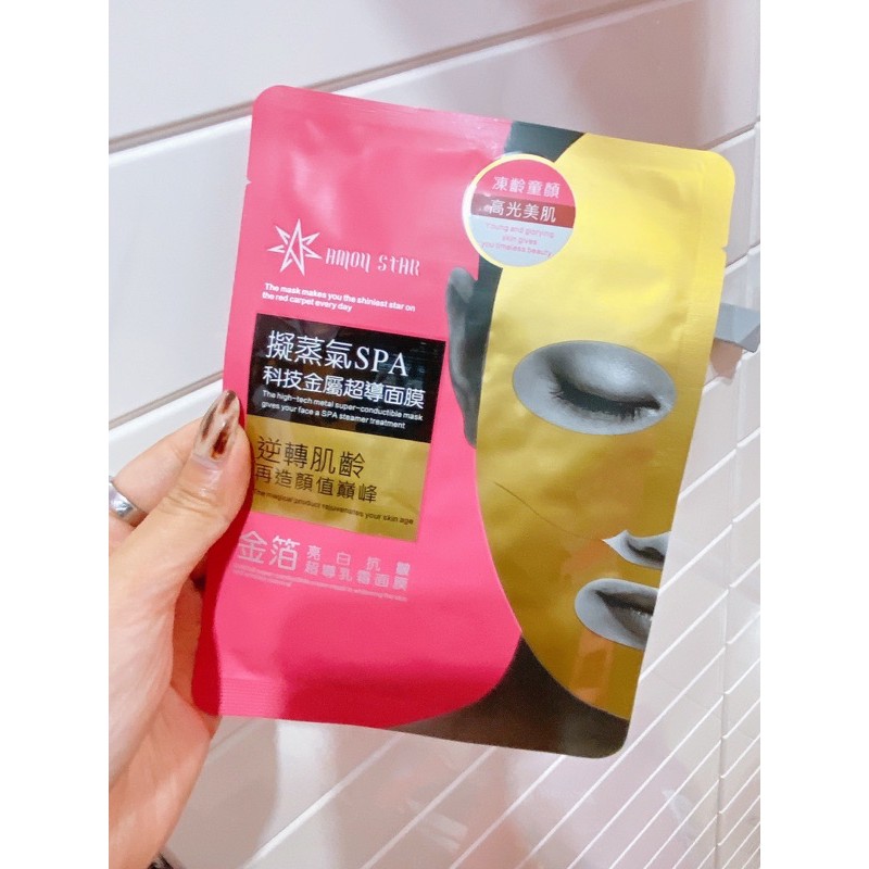 （售）💠正貨官網原廠💠母星金箔超導乳霜面膜