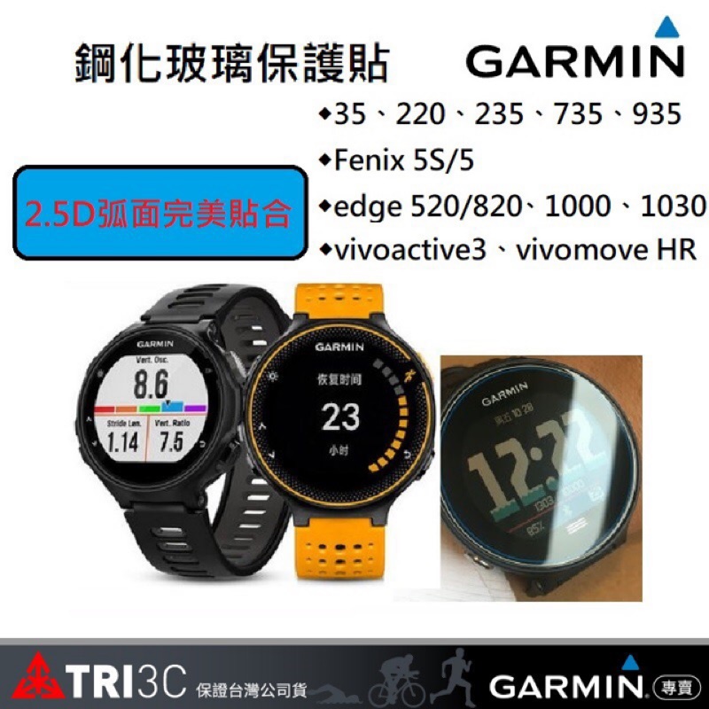 garmin 935 235