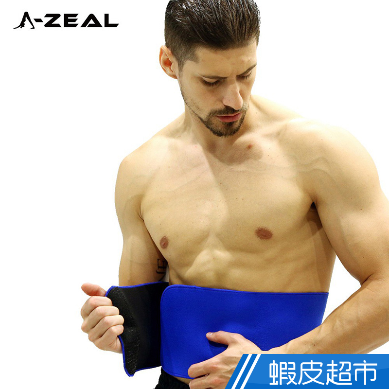 A-ZEAL 高彈力運動保暖塑身護腰男女適用-爆汗運動腰帶SP2001-1入(黑、藍) 現貨 廠商直送