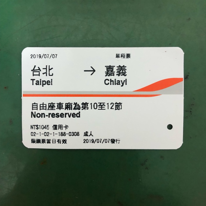 高鐵票台北嘉義 蝦皮購物