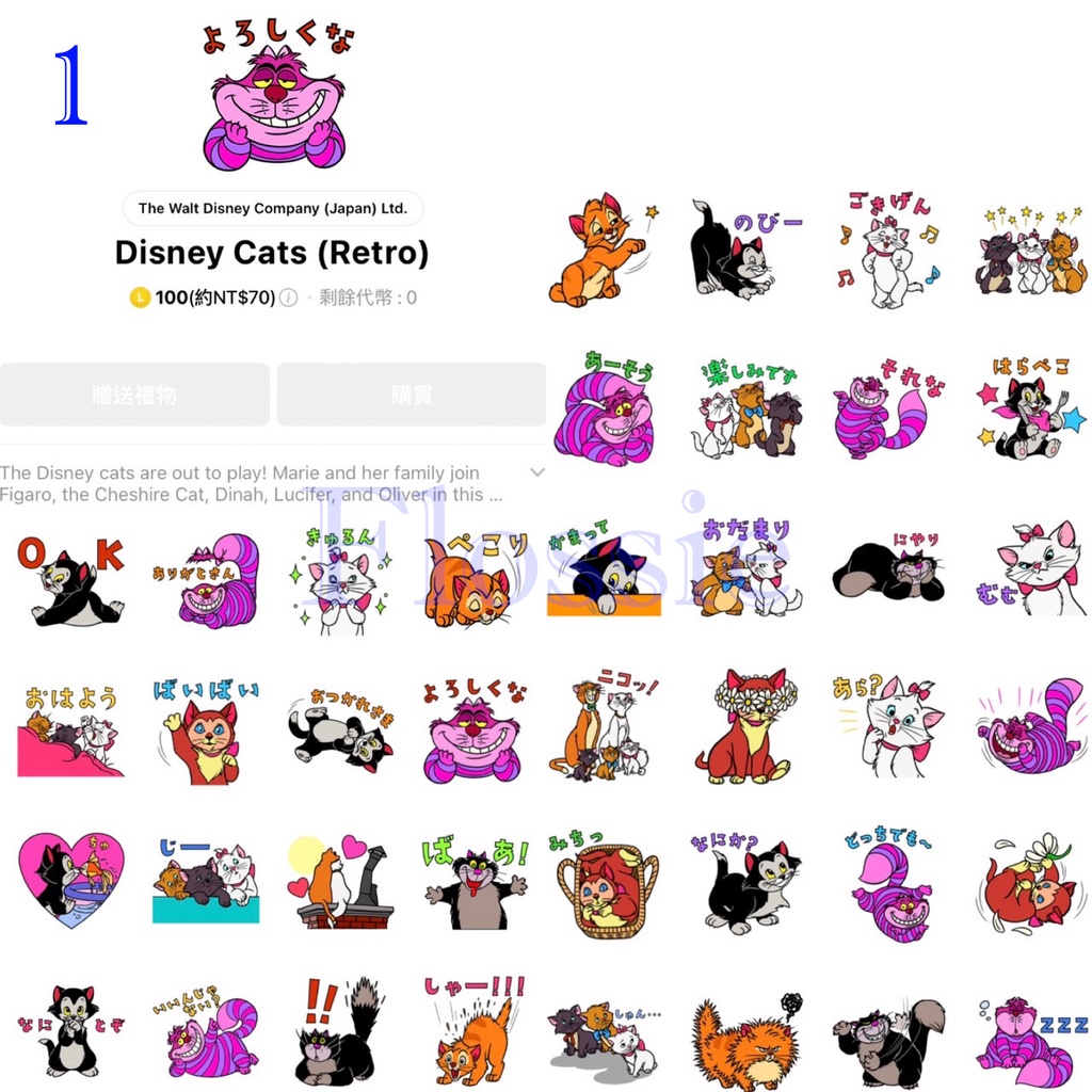 《LINE貼圖/表情貼代購》日本/國內 迪士尼貓咪 迪士尼瑪莉貓 系列貼圖 表情貼 全系列