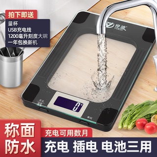 防水家用廚房秤小型電子稱克秤重奶茶食品物秤高精度克度數稱商用