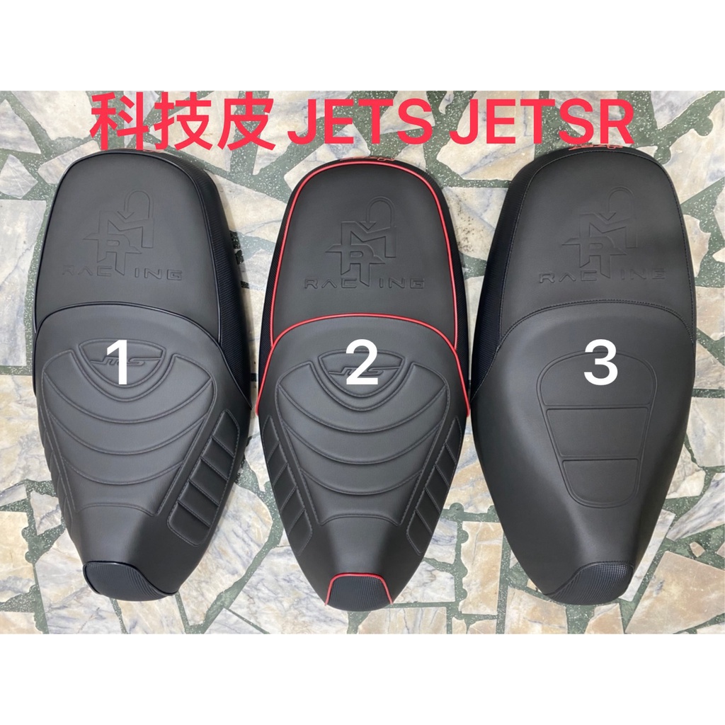 MTRT 沙發坐墊 JETS JETSR JETSL 坐墊 需沿用原廠座墊防水膠條 海綿 吸震 椅墊 座墊 科技皮