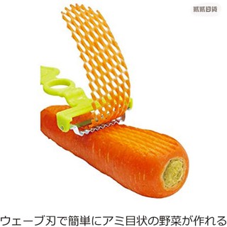 ⭕️日本帶回 NONOJI 菱格紋刨刀 網狀削皮刀 格子刨刀 波浪刀片