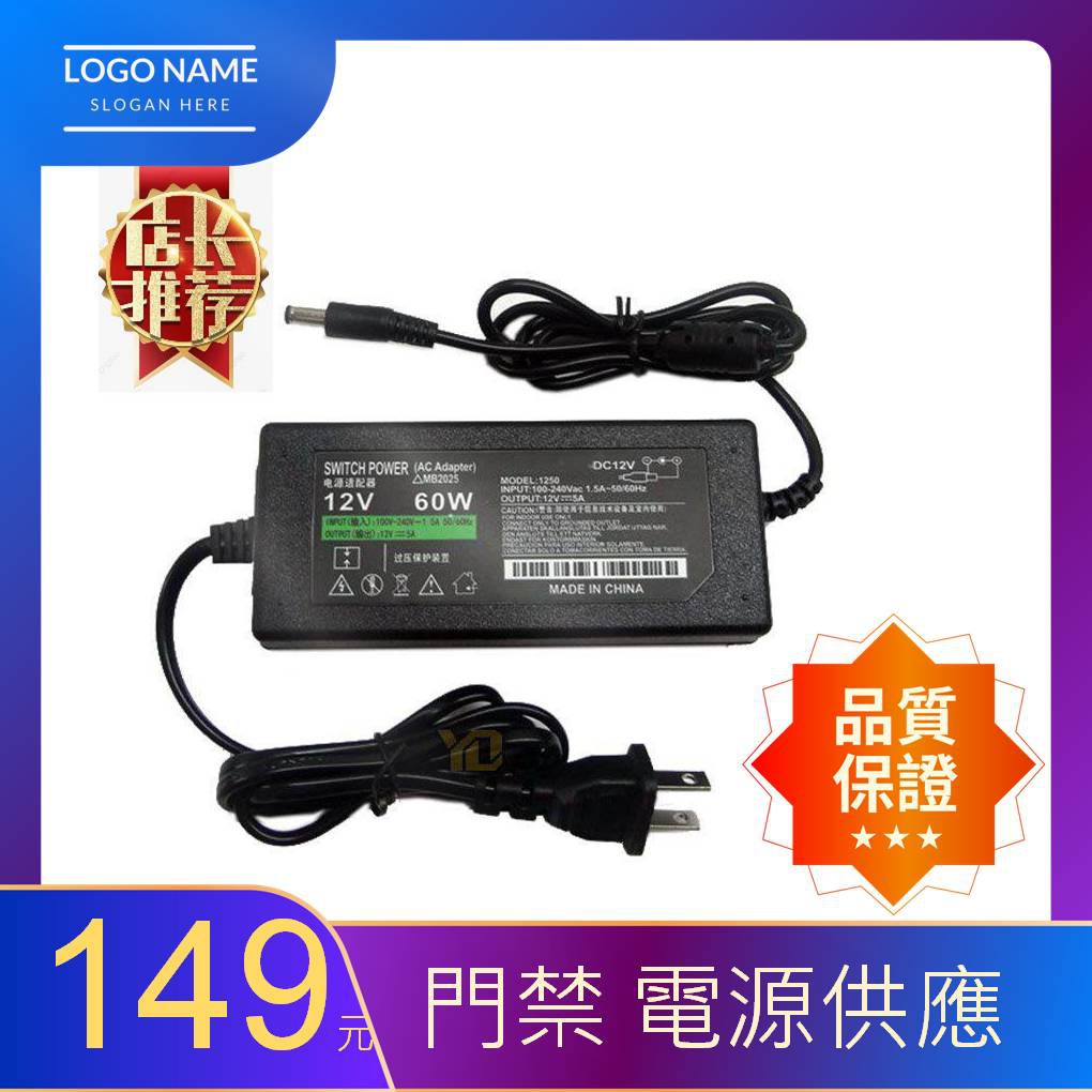 門禁家 Dc12v 5a 電源供應器變壓器門禁系統門禁設備門禁電源 蝦皮購物