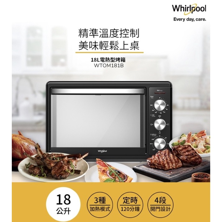 Whirlpool惠而浦 -不鏽鋼機械式烤箱 18公升WTOM181B全新現貨不用等！！！