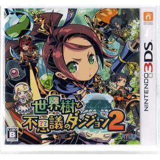 3DS遊戲 世界樹與不可思議的迷宮 2 日文日版 【魔力電玩】