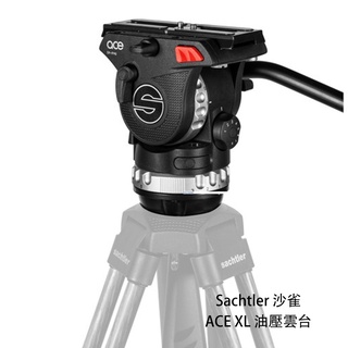 Sachtler 沙雀 ACE XL 油壓雲台 載重8kg 3段阻尼 8段平衡 75mm 相機專家 公司貨