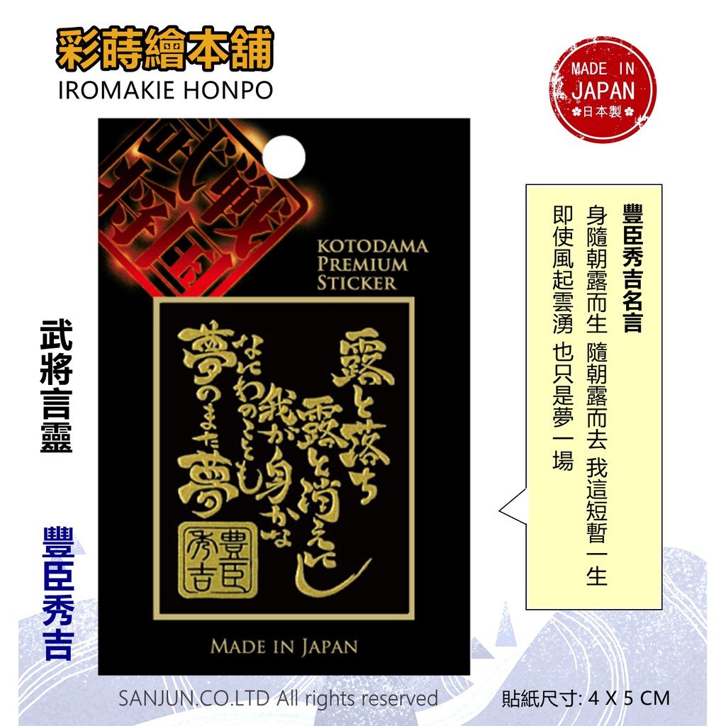 豐臣秀吉 優惠推薦 21年7月 蝦皮購物台灣