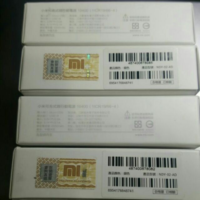 (含運) 台灣小米原廠 正品 (銀色) 防偽標籤 小米行動電源 10400mAh 快充2.1A