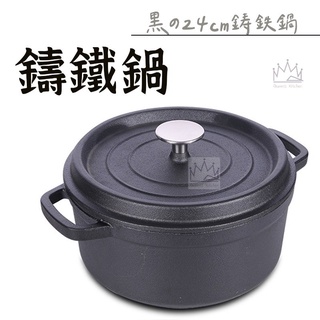 防護包裝【鑄鐵鍋 】 露營鍋具 露營 鍋具 露營鍋 鑄鐵 生鐵鍋 鑄鐵炒鍋 露營炒鍋 鑄鐵湯鍋 露營鍋子 露營湯鍋