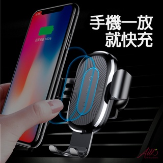 邊導航邊充電 無線充電 汽車車架 動力車架 倍思 出風口支架 手機導航支架 自動夾扣式 重力支架 免安裝 車用 手機支架