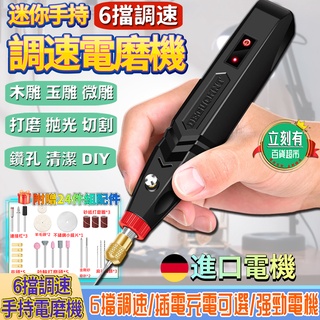 拋光機 電磨機 小電鑽 電動雕刻筆 刻磨 機迷你電鑽 玉石拋光打磨切割鑽孔 無綫電磨機 小型拋光機