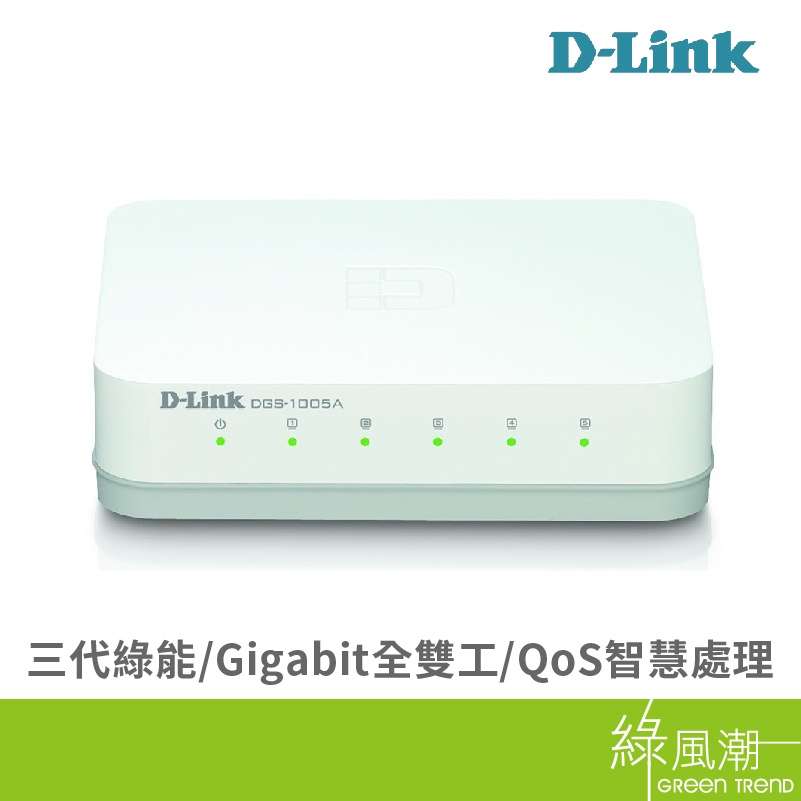 D-Link DGS-1005A 5埠Giga HUB 網路交換器 交換器