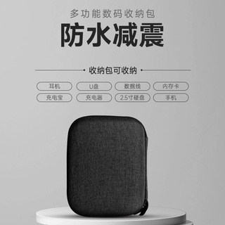 EVA數碼收納包移動電源手機充電寶充電器保護套硬殻數據綫耳機包