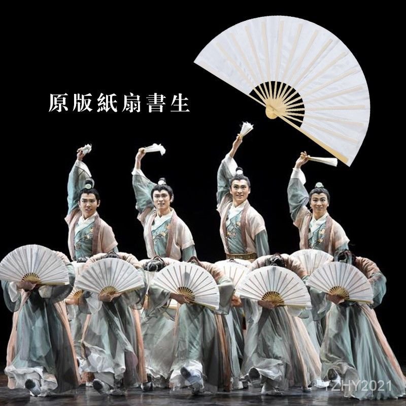 中國風舞蹈扇子舞舞台戲劇紙扇民間舞表演影視慶典節日古典舞折跳舞扇子舞影樓雙面白色戲曲書生fc8k 蝦皮購物