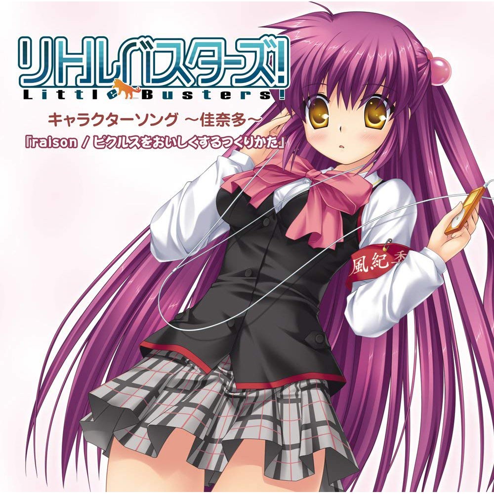 校園剋星little Busters 二木佳奈多涼森ちさと風紀委員リトルバスターズ 佳奈多日版cd 角色歌 蝦皮購物