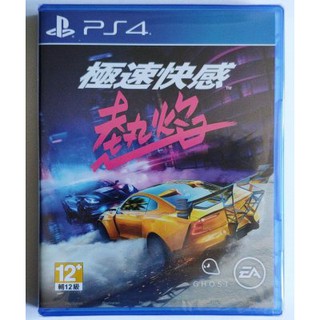 PS4 極品飛車21 熱度 極品21 熱焰 Need For Speed HEAT 中文