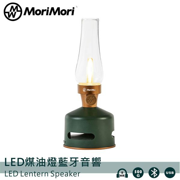 【露營必備】LED煤油燈藍牙音響 S2【MoriMori】多功能LED燈 藍芽喇叭 小夜燈 戶外 防水 多功能音
