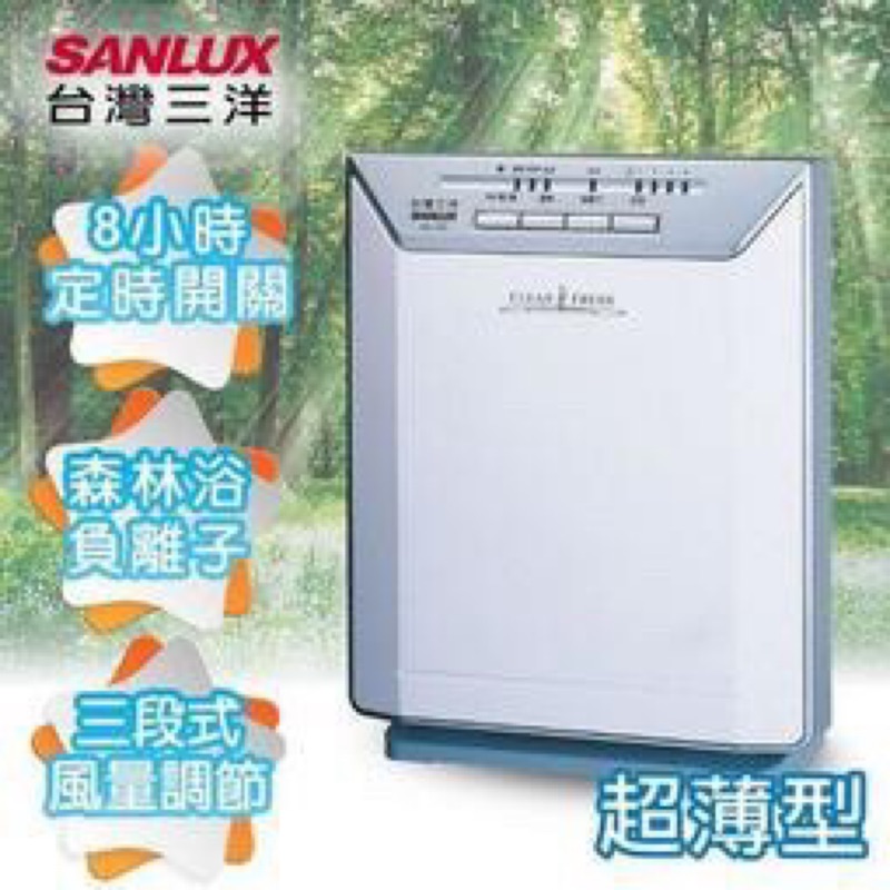 台灣三洋SANLUX 空氣清淨機 ABC-M5 全新現貨2台