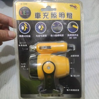 久置品 全新 車用照明燈 12V 車用照明燈 點煙器 LED 汽車燈 汽車百貨 LED燈 車用燈 照明燈